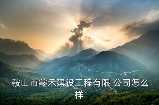 鞍山市專(zhuān)業(yè)變更公司,公司變更代辦理專(zhuān)業(yè)機(jī)構(gòu)