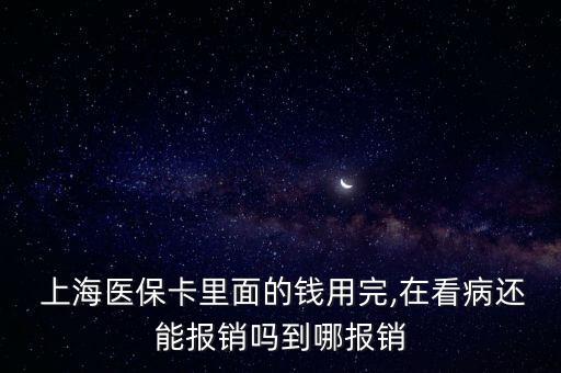 上海社?？ǔ鲈趺磮?bào)