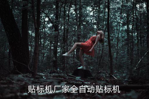 上海承繼機械設備有限公司,鼎封(上海)機械設備有限公司