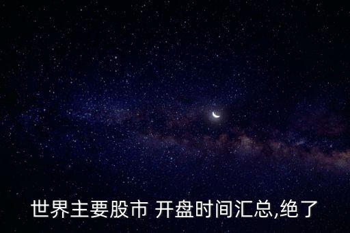 2015年11月剛開(kāi)盤股票