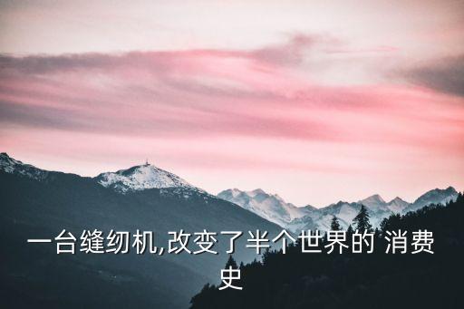 桑坦德消費(fèi)金融公司,上海消費(fèi)金融公司是哪個網(wǎng)貸
