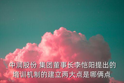 四川中潤集團,四川藍(lán)潤集團最新現(xiàn)狀