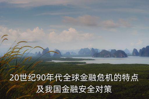 股市平準基金,中國股市平準基金