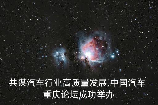 重慶東源產業(yè)發(fā)展股份有限公司,上海東源企業(yè)發(fā)展股份有限公司