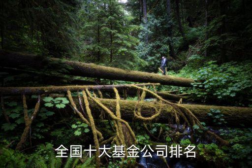 恒達通匯投資管理有限公司,中海恒達(北京)投資管理有限公司