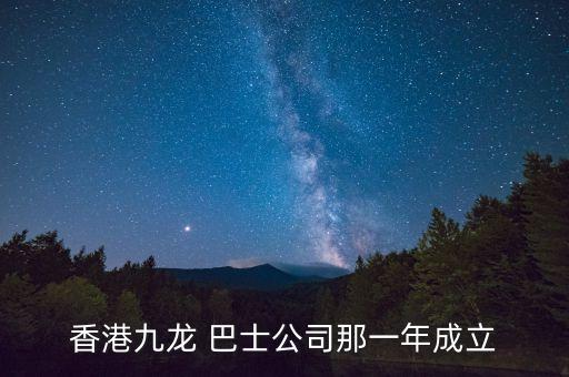 巴士集團老總,廣州巴士集團最新招聘