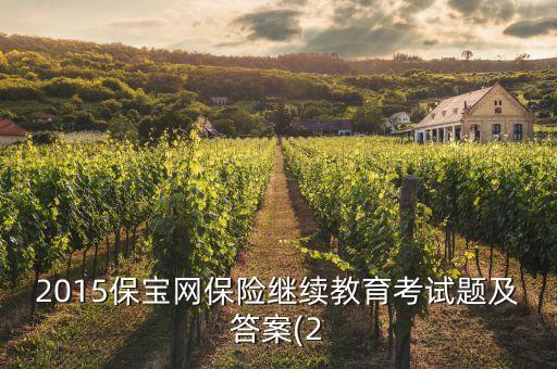 壽險公司孤兒保單服務的具體內容包括