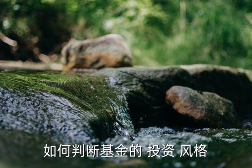 什么是投資風格,什么投資風格能夠匹配生命周期的老年階段