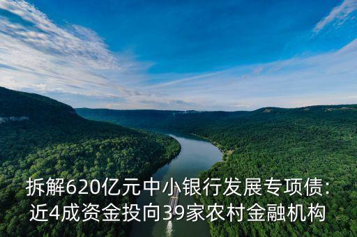 關(guān)于調(diào)整村鎮(zhèn)銀行組建核準有關(guān)事項的通知