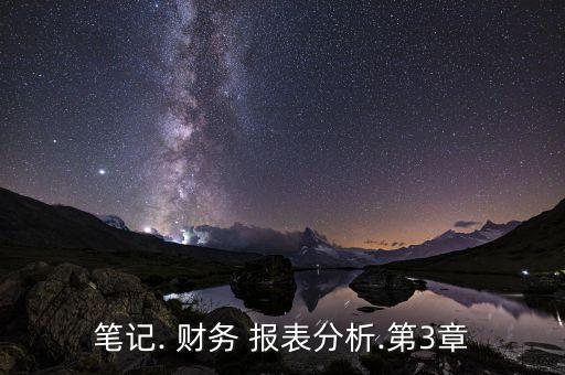 兵裝集團(tuán)財務(wù)報表
