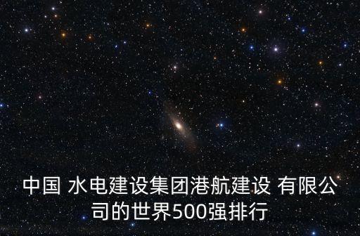 中水電海外投資有限公司怎么樣,四川省水電投資經(jīng)營集團有限公司繳費