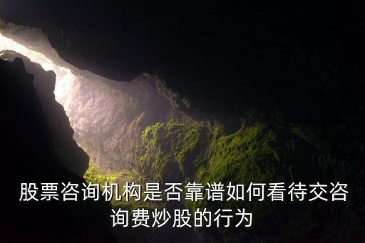 賣股票信息的靠譜嗎,股票買(mǎi)與賣是不是都要收費(fèi)