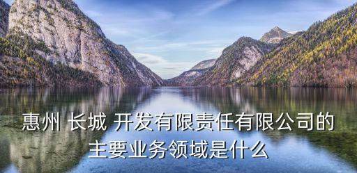 中國(guó)電子長(zhǎng)城開(kāi)發(fā)