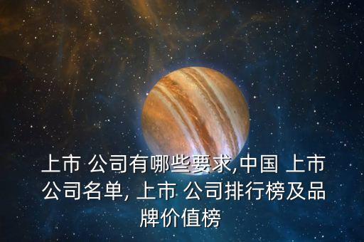 上市公司數量,各省上市公司數量排名