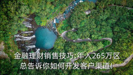 金融公司怎么拉投資,開(kāi)個(gè)金融公司需要投資多少錢(qián)