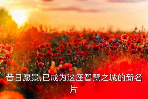 北京騰籠換鳥