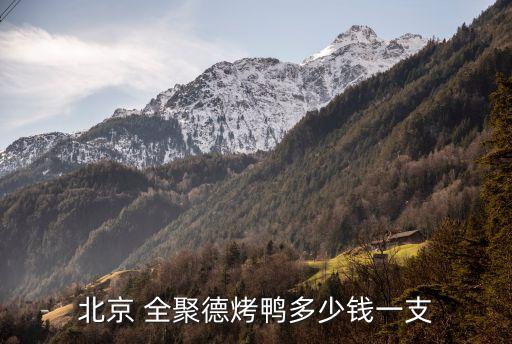 全聚德上海淮海路店,淮海路全聚德地鐵幾號(hào)線