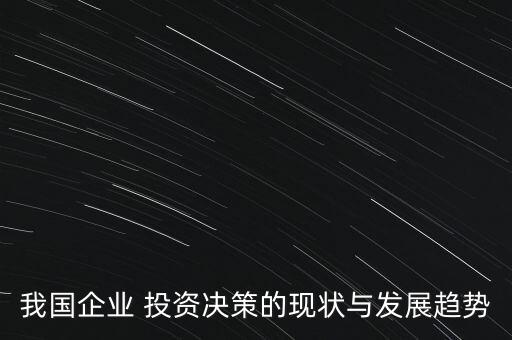 中國投資問題,中國互聯網投資