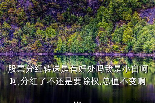 賺了錢(qián)從股票轉(zhuǎn)出來(lái)的好處