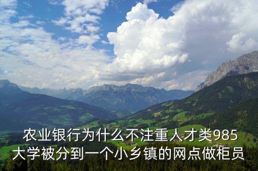 農(nóng)業(yè)銀行新規(guī)裁員,2023年農(nóng)業(yè)銀行開(kāi)戶新規(guī)