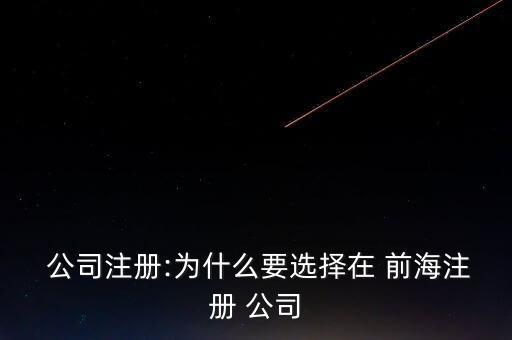 前?；鸸驹O立,公司設立基金的目的