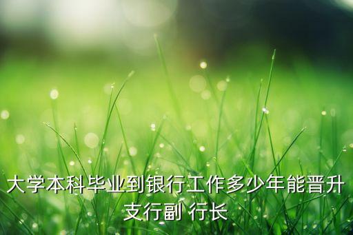 全國股份制商業(yè)銀行行長聯(lián)席會(huì)議
