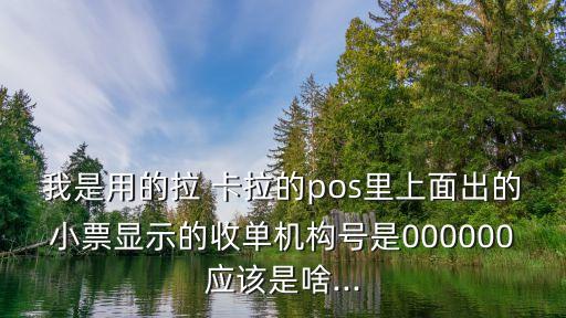 上海浦東拉卡拉,拉卡拉上?？偛?浦東地址