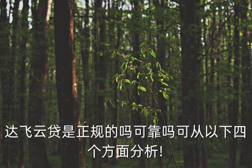 中國小額信貸聯(lián)盟會(huì)員單位