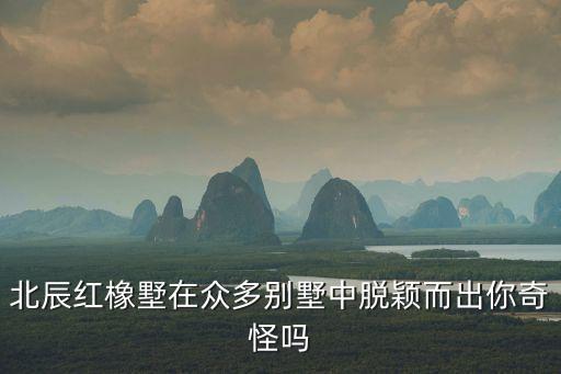北京樓面價(jià)格,樓面價(jià)格怎么得出來的