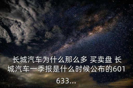 長(zhǎng)城證?環(huán)榛鳶娼?行股票買(mǎi)賣教程