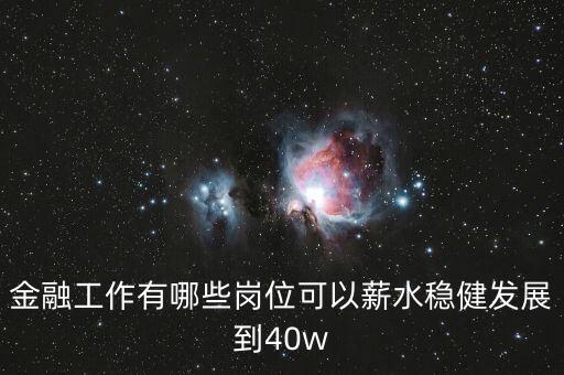 公司招聘實習生要攬到60萬理財