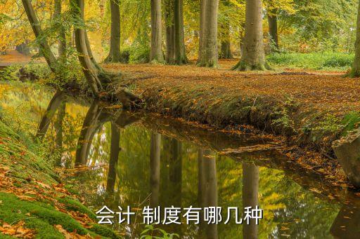 租賃公司財務制度,公司財務制度包括哪些內(nèi)容